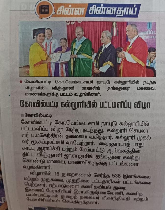 பட்டமளிப்பு விழா